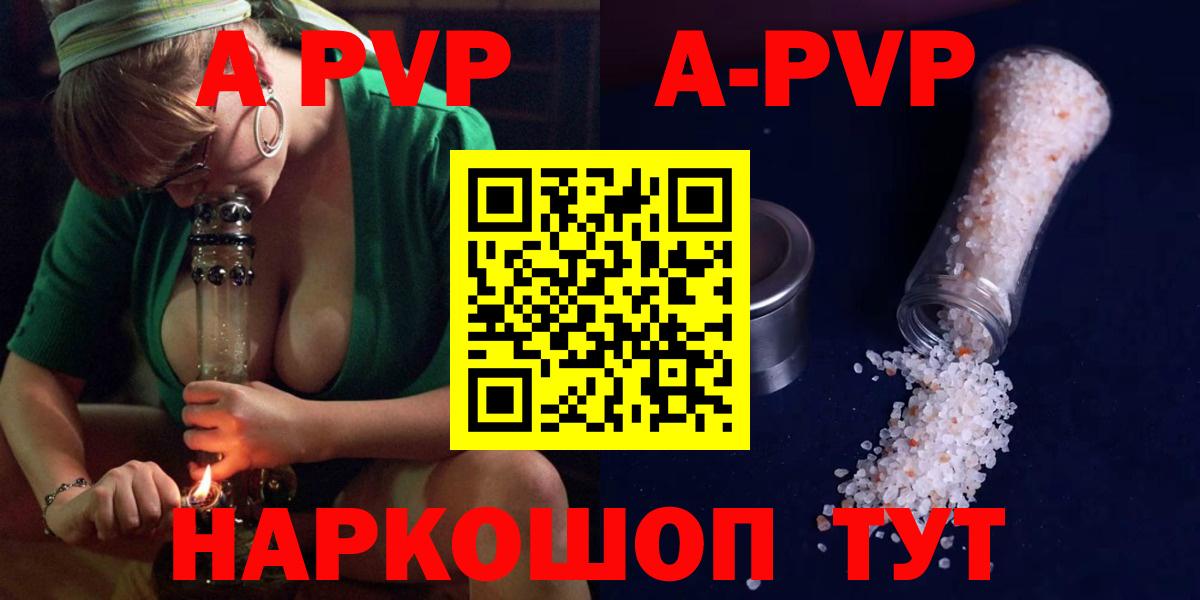 купить  сайты  Alpha-PVP Crystall  Alfa_PVP Crystall  A-PVP кристаллы  Вход с VPN  Симферополь 
