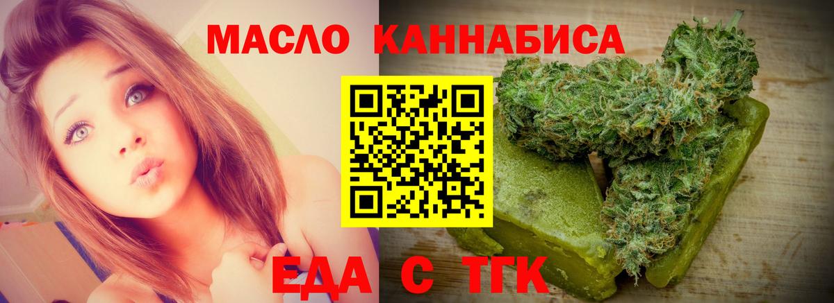 Симферополь  Еда ТГК марихуана  Вход с VPN 