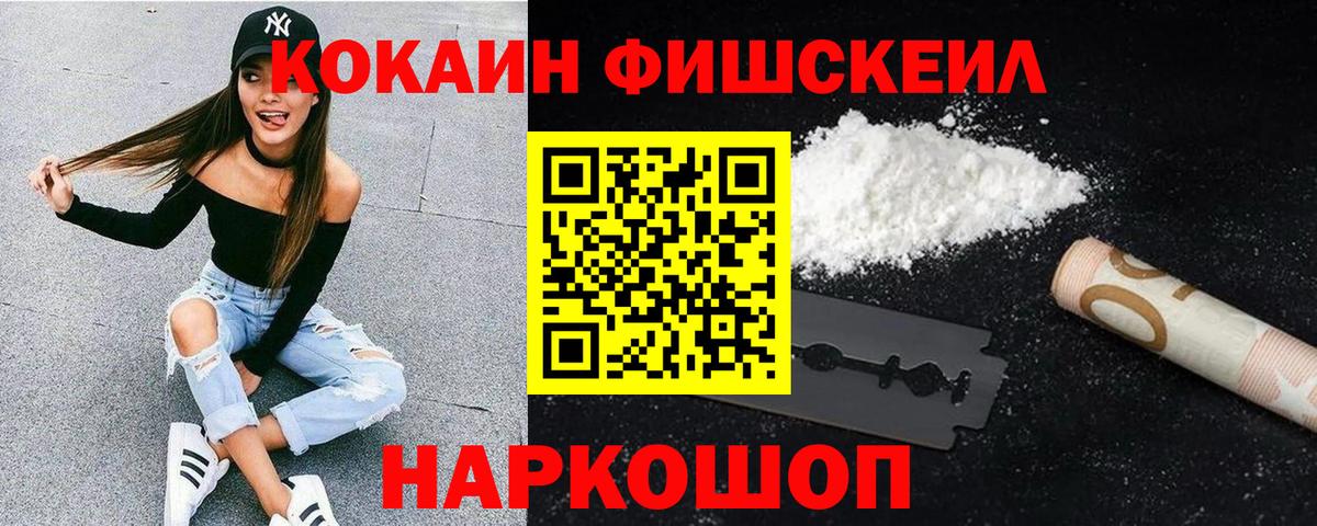 КОКАИН 99%  наркотики  COCAIN  Симферополь  Вход с VPN  Кокаин Эквадор 