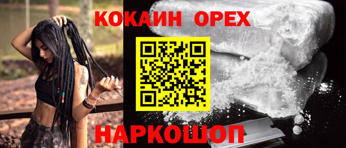 КОКАИН Эквадор Симферополь