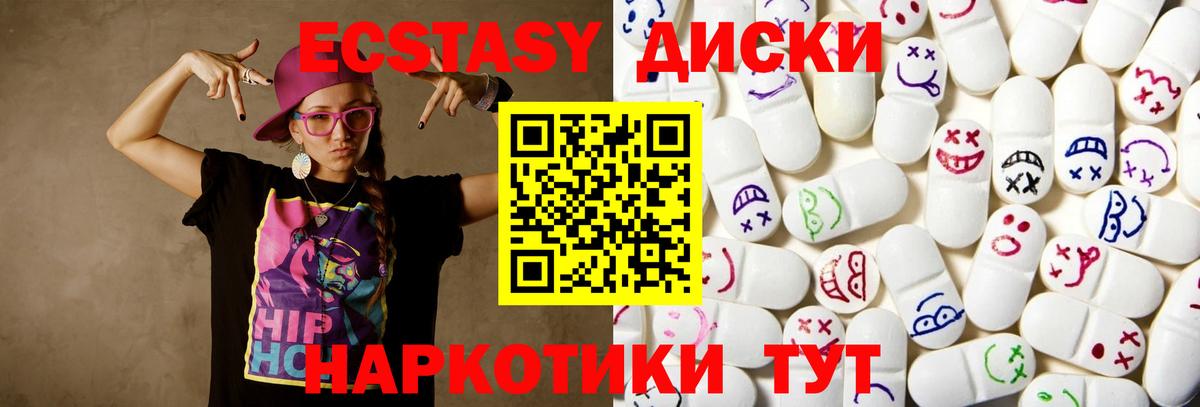 купить  цена  ЭКСТАЗИ 300 mg  ЭКСТАЗИ Дубай  Вход с VPN  Симферополь 
