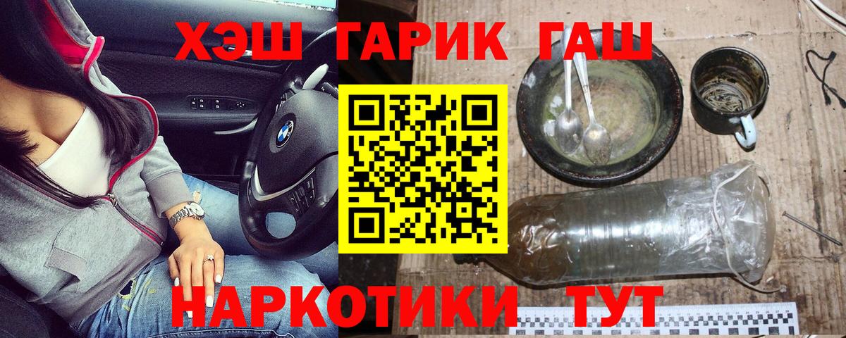 Симферополь  ГАШ индика сатива  Вход с VPN  Гашиш 40% ТГК 