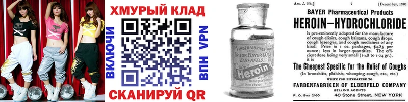 Героин герыч  Симферополь 