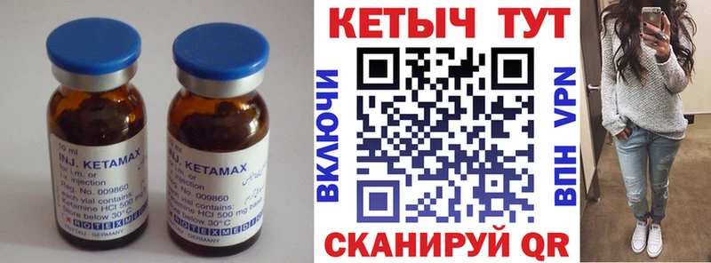 КЕТАМИН VHQ  Симферополь 