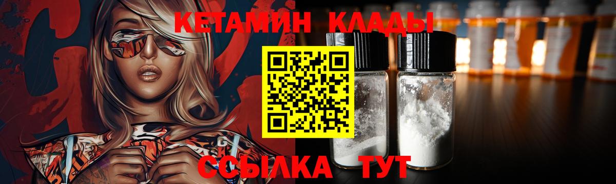 КЕТАМИН VHQ  Вход с VPN  Кетамин ketamine  Симферополь 