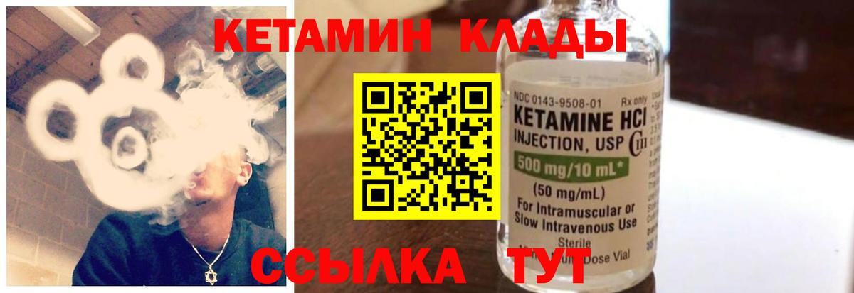 Кетамин ketamine Симферополь