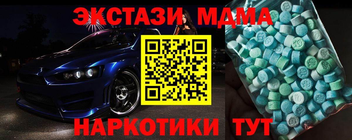МДМА кристаллы Симферополь