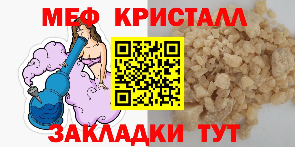 МЕФ  МЯУ-МЯУ мука  mega маркетплейс  как найти закладки  Симферополь  Мефедрон мяу мяу  Вход с VPN  Меф 