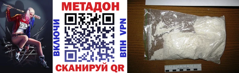 МЕТАДОН VHQ  Симферополь 