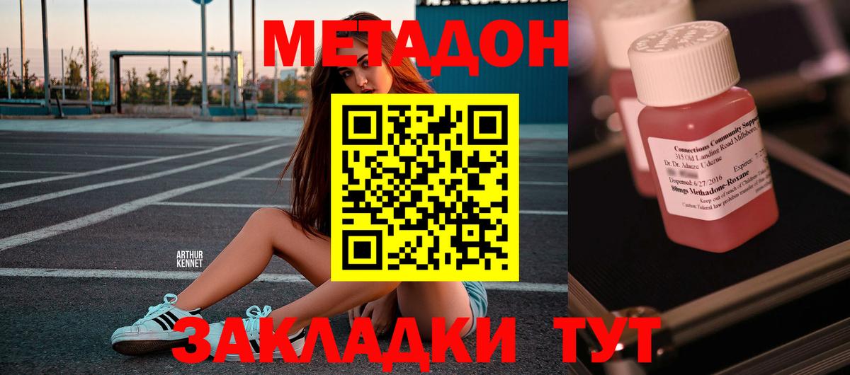 Метадон кристалл  МЕТАДОН кристалл  Симферополь    ТОР  Вход с VPN 
