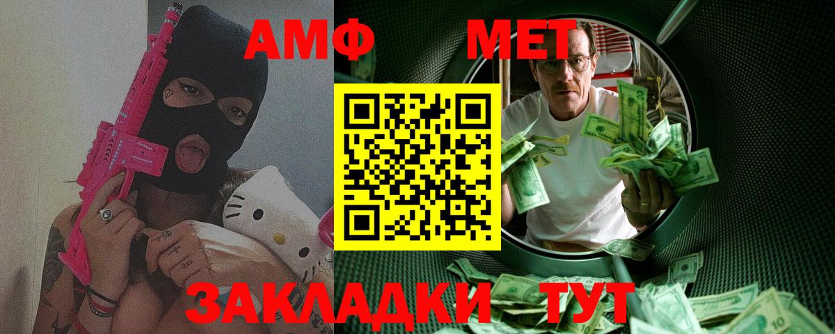 МЕТАМФЕТАМИН кристалл Симферополь