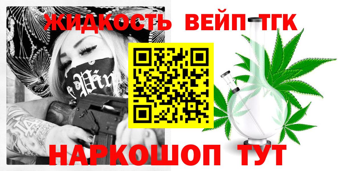 ТГК Wax  Вход с VPN  Симферополь 
