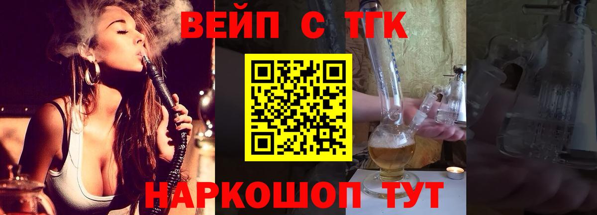 ТГК концентрат Симферополь